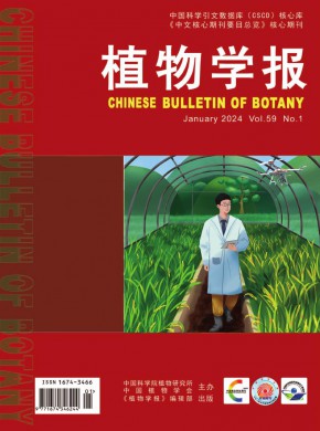 植物学报