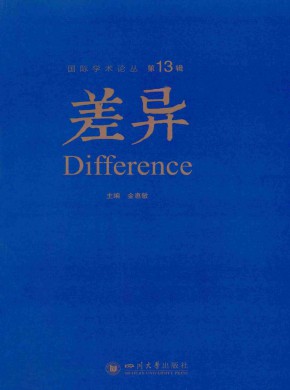 差异