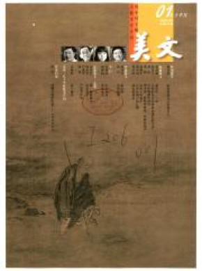 美文·上半月