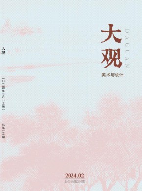 大观