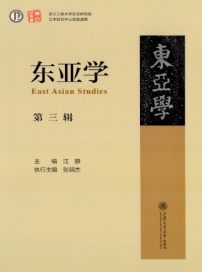 东亚学