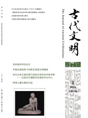 古代文明·中英文