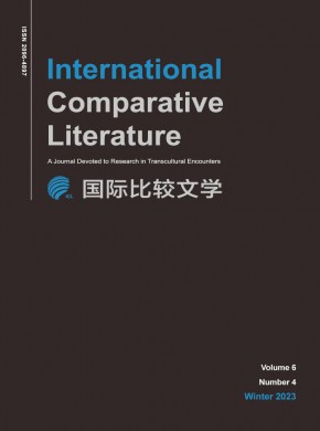 国际比较文学·中英文