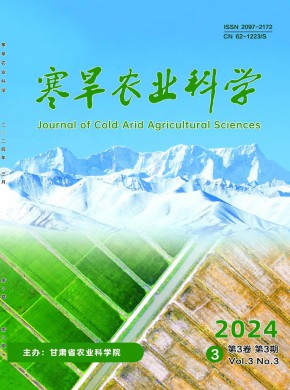 寒旱农业科学