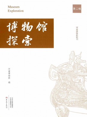 博物馆探索