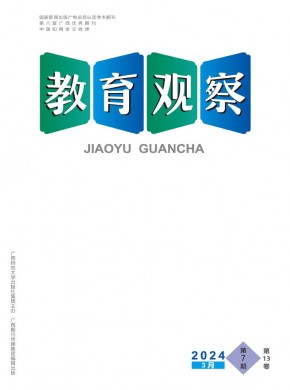 教育观察