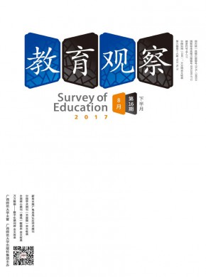 教育观察·下半月