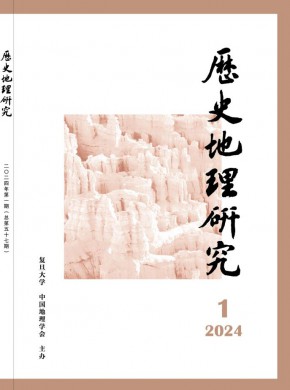 历史地理研究