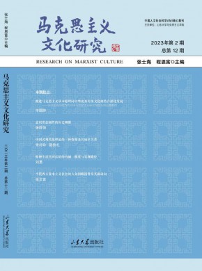 马克思主义文化研究