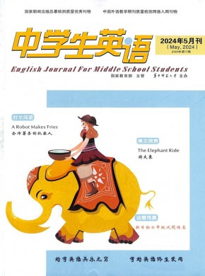 中学生英语